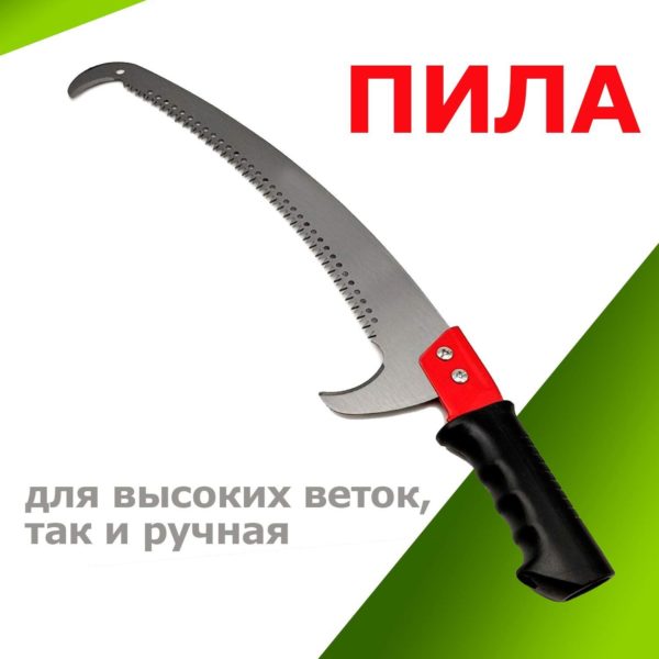 Пила садовая ручная для деревьев, Ножовка с лезвием ограничителем