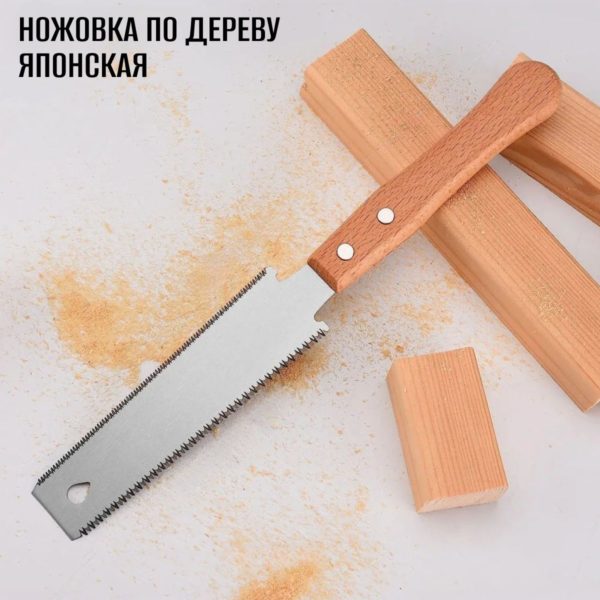 Японская ручная ножовка по дереву с двусторонним лезвием, 310 мм, полотно 150 мм, пила ручная с деревянной ручкой, чистовой рез, 3-хгранная заточка