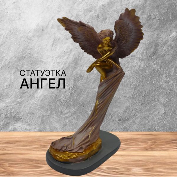 Статуэтка интерьерная Ангел 17 см, декоративная фигурка, декор для квартиры и дома