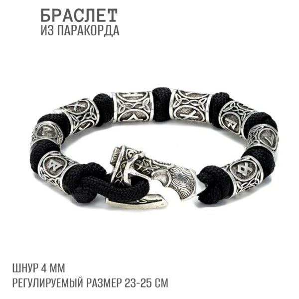Браслет на руку из паракорда 21 см в стиле викингов, мужской туристический аксессуар для выживания, оберег талисман