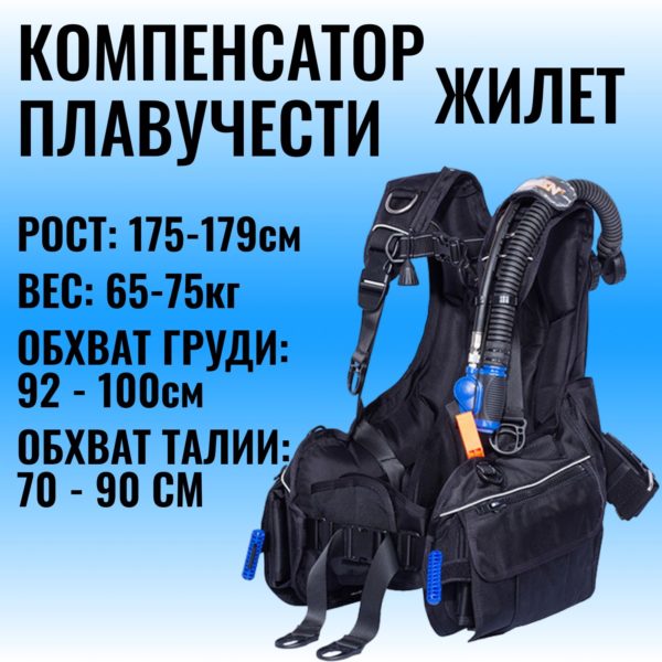 BCD Компенсатор плавучести TechRome типа жилет для дайвинга, Размер М