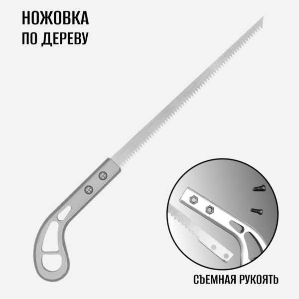 Ножовка по дереву ручная садовая, пила японская многофункциональная 340 мм для обрезки деревьев