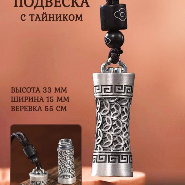 Подвеска на шею открывающаяся, тибетский кулон на цепочке буддизм, подарок для мужчин и женщин на богатство и удачу