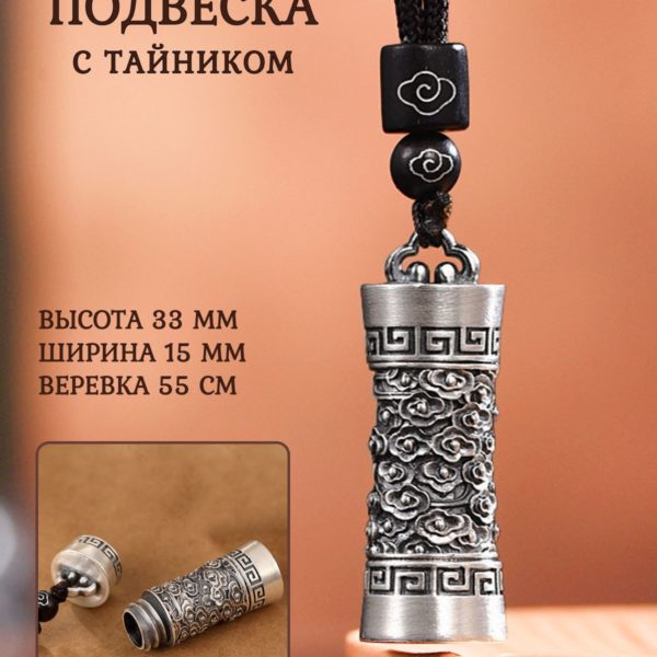 Подвеска на шею открывающаяся, тибетский кулон на цепочке буддизм, подарок для мужчин и женщин на богатство и удачу