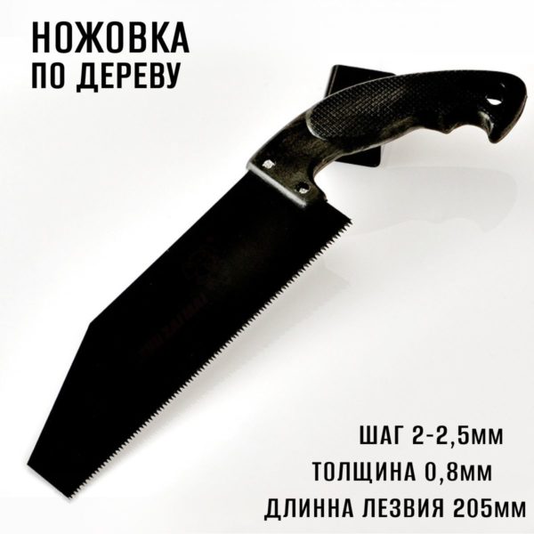 Ножовка по дереву ручная, широкое лезвие, эргономичная изогнутая рукоять