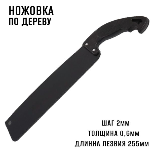 Ножовка по дереву ручная, широкое лезвие 60 х 255 мм, TPI 13