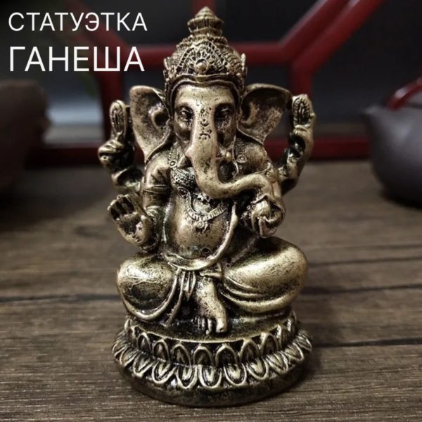 Статуэтка интерьерная Ганеша 7 см, декоративная фигурка, декор для квартиры и дома в индийском стиле