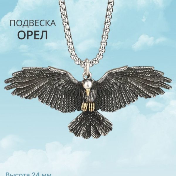 Подвеска на цепочке парящий Орел, кулон на шею для мужчин и женщин, мужской аксессуар в стиле панк, рок, металл
