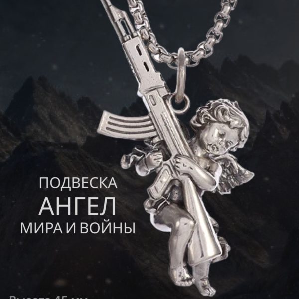 Подвеска в стиле фэнтези, кулон с цепочкой бижутерия на шею Ангел