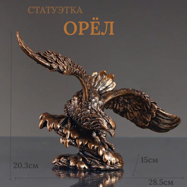 Фигурка декоративная интерьерная Орел на скале, интерьерная статуэтка для офиса и дома 20.3х28.5х15 см