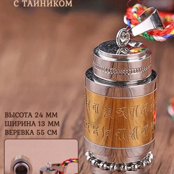 Подвеска на шею открывающаяся, тибетский кулон на цепочке буддизм, подарок для мужчин и женщин на богатство и удачу