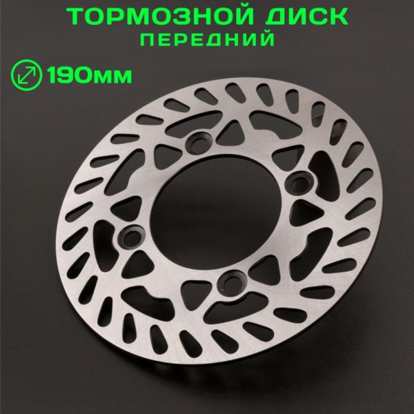 Диск тормозной передний TechRome 190 х 75.6 х 3.6 мм