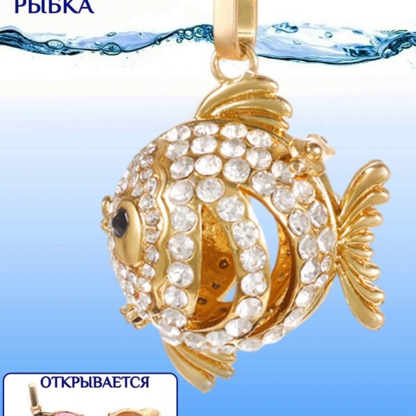 Подвеска аромакулон на шею Золотая рыбка, винтажная подвеска открывающаяся в стиле ретро, украшение в подарок для девушек и девочек
