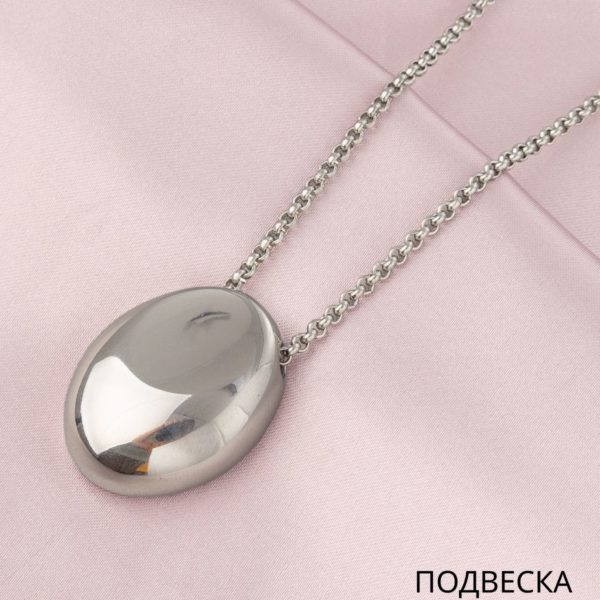 Подвеска на цепочке Овал, украшение на шею на длинной цепочке для женщин и мужчин