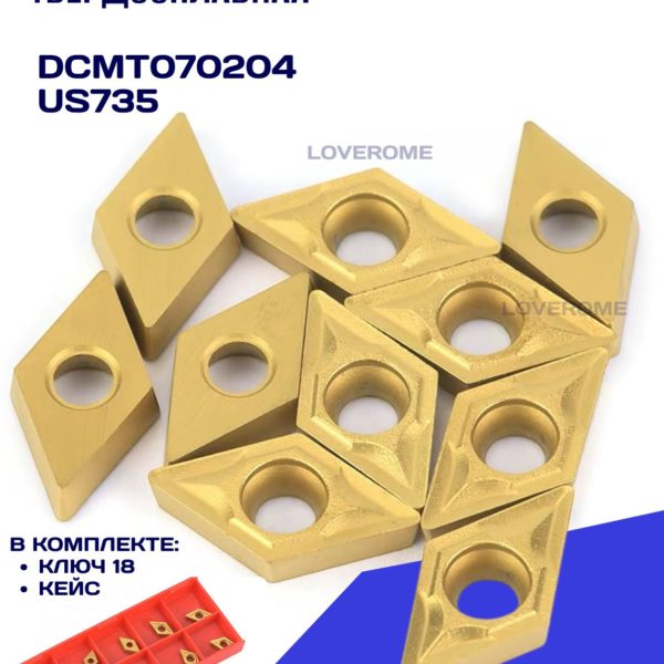 Комплект ромбовидных сменных ножей TechRome DCMT070204 US735 твердосплавных для токарного станка - 10 шт в кейсе, ключ в копмлекте