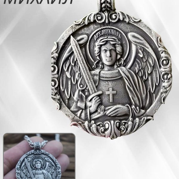 Подвеска на шею мужская Михаил, цепь с православным кулоном для мужчин и женщин архангел Михаил, Архистратиг