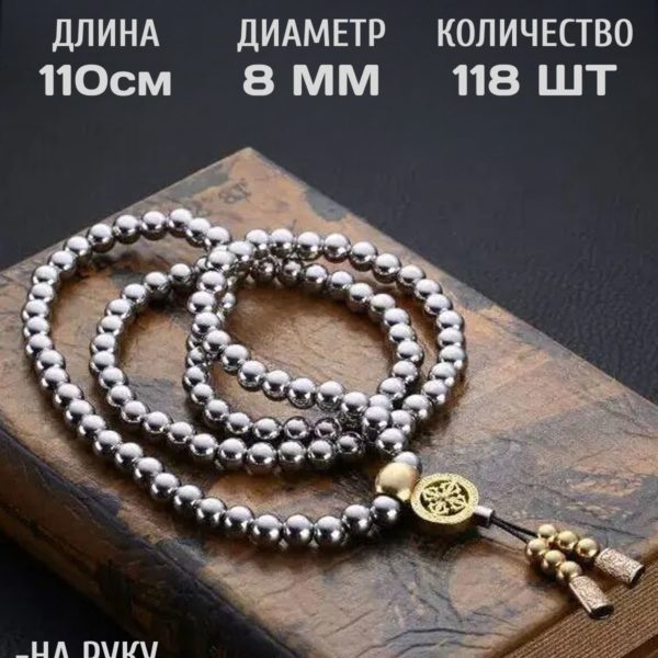 Мужские бусы браслет Самореализации/ Украшение на шею