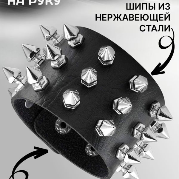 Браслет с шипами для женщин и мужчин из искусственной кожи, браслеты-манжеты шипованные на Хэллоуин