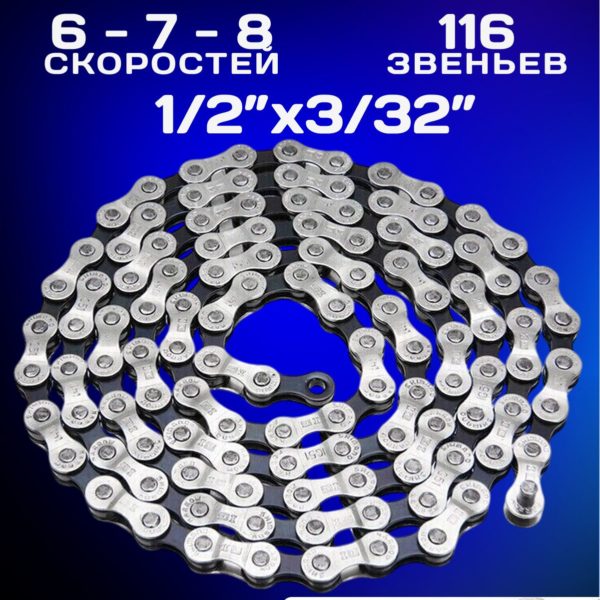 Цепь для велосипеда SM-IC51, на 8 скоростей, 116 звеньев, соединительный пин в комплекте