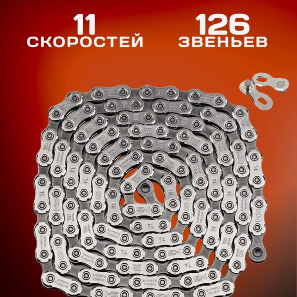Цепь для велосипеда CN-M8100 на 12 скоростей, 126 звеньев, соединительный замок в комплекте
