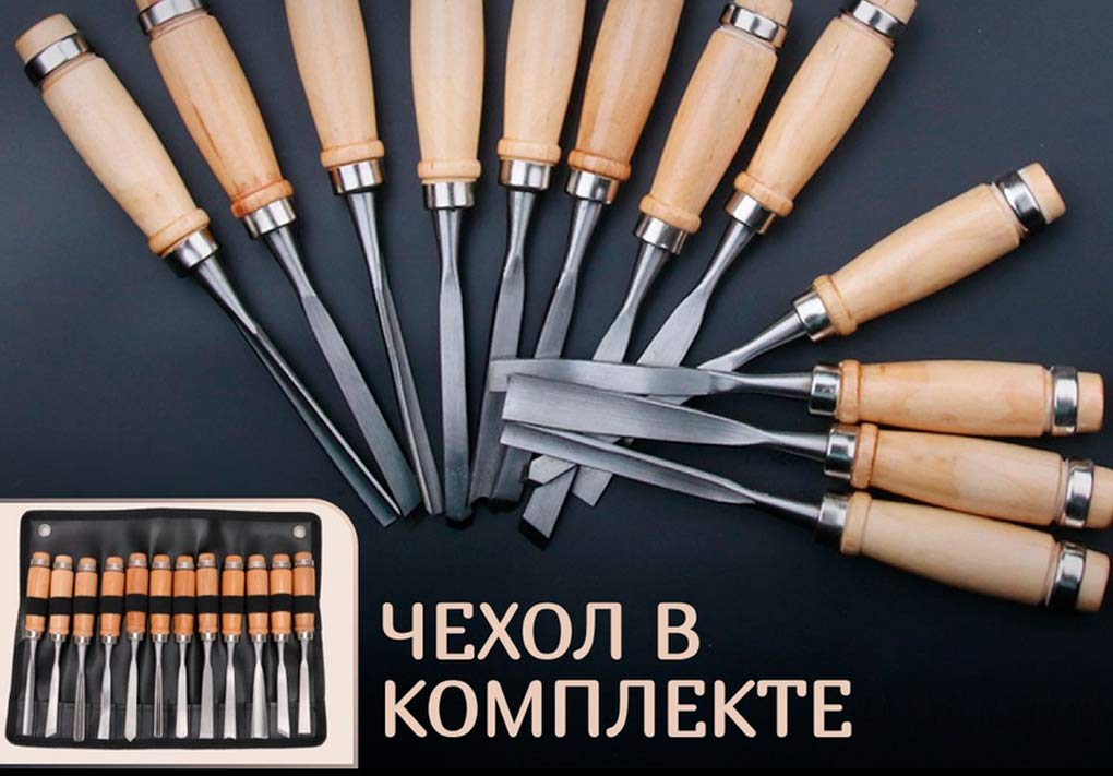 Купить стамески набор по дереву