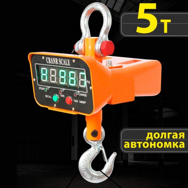 Весы крановыеTechRome 5000 кг