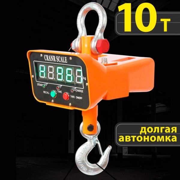 Весы крановые TechRome 10000 кг