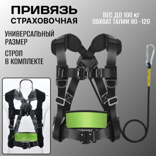 Пояс TechRome страховочный альпинисткий с тросом, трехточечная страховочная привязь с наплечными лямками до 100 кг, обхват талии 80-120 см