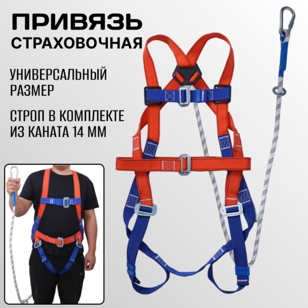 Пояс страховочный альпинисткий TechRome с тросом, пятиточечная страховочная привязь с наплечными и набедренными лямками