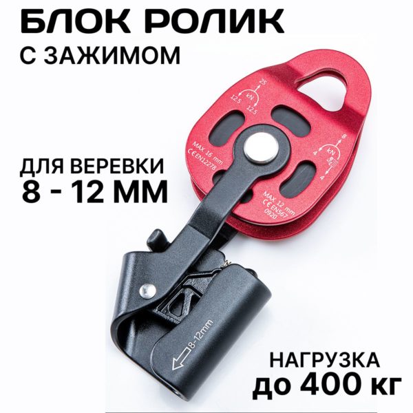 Блок ролик с зажимом Holder на подшипнике для подъема тяжелого груза 25kH