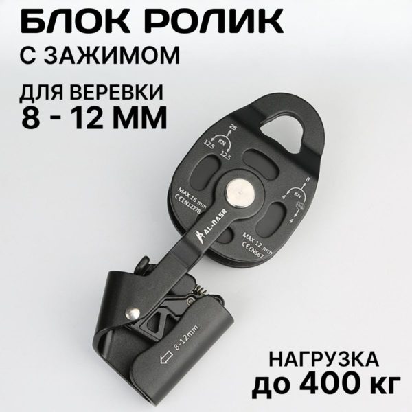 Блок ролик с зажимом Holder на подшипнике для подъема тяжелого груза 25kH