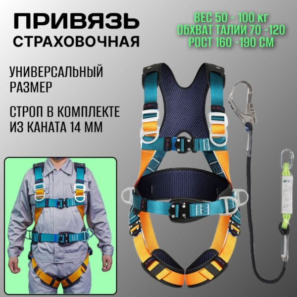Пояс страховочный альпинисткий TechRome с тросом, пятиточечная страховочная привязь с наплечными и набедренными лямками