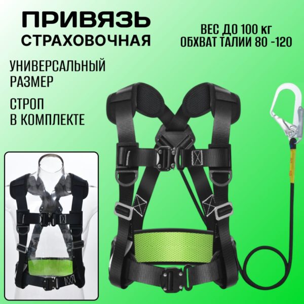 Пояс страховочный альпинистский TechRome с тросом, трехточечная страховочная привязь с наплечными лямками до 100 кг, обхват талии 80-120 см