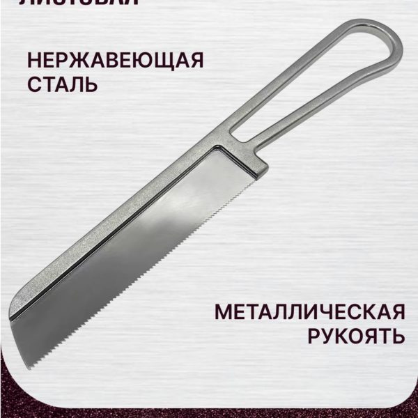 Пила хирургическая листовая ветеринарная ручная 185мм с металлической ручкой, полотно 0.3 x 90 мм нержавеющая сталь
