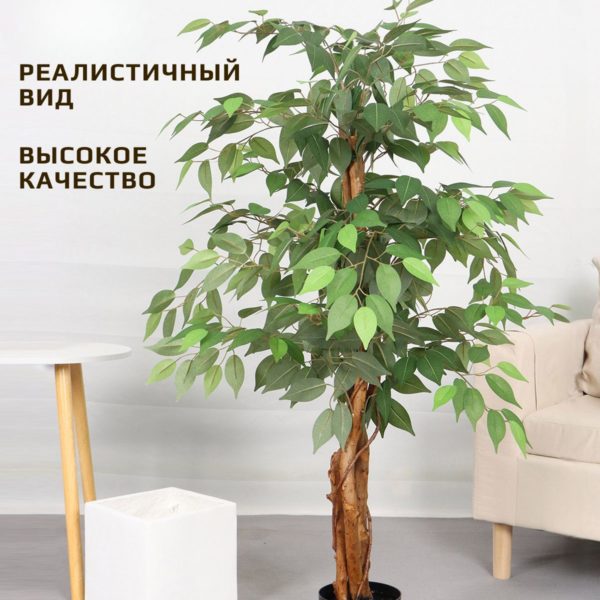 Искусственный Фикус для декора интерьера 90 см, декоративное растение большое напольное в техническом горшке