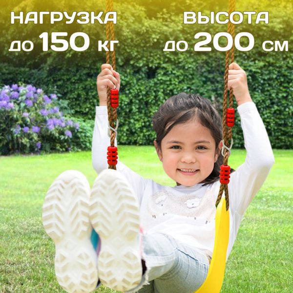 Качели подвесные пластиковые гибкие с веревкой, сиденье 67 х 14.5 см, высота до 2 м