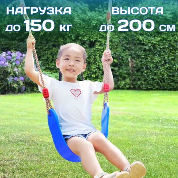 Качели подвесные пластиковые гибкие с веревкой, сиденье 67 х 14.5 см, высота до 2 м