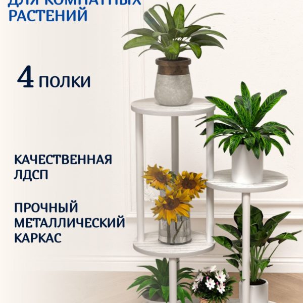 Подставка для цветов на 5 кашпо напольная 64 х 48 х 24 см, полка на подоконник для комнатных растений