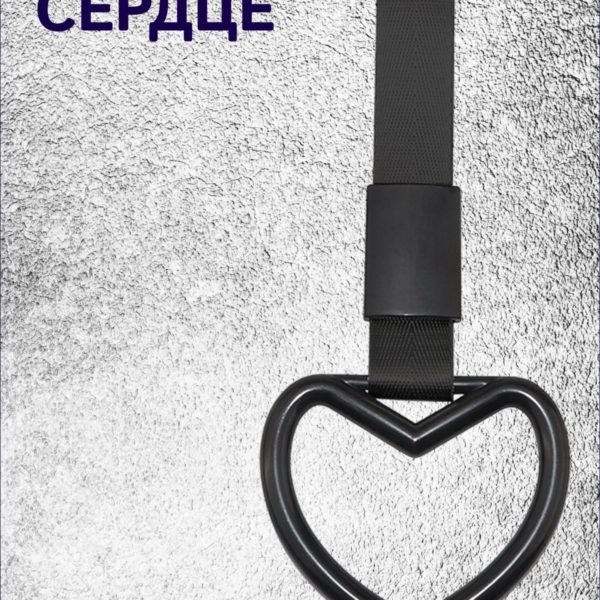 Цурикава Сердце, подвеска JDM для авто черная 24 х 9.5 см