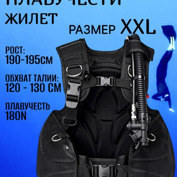 BCD Компенсатор плавучести TechRome типа жилет для дайвинга, Размер XXL