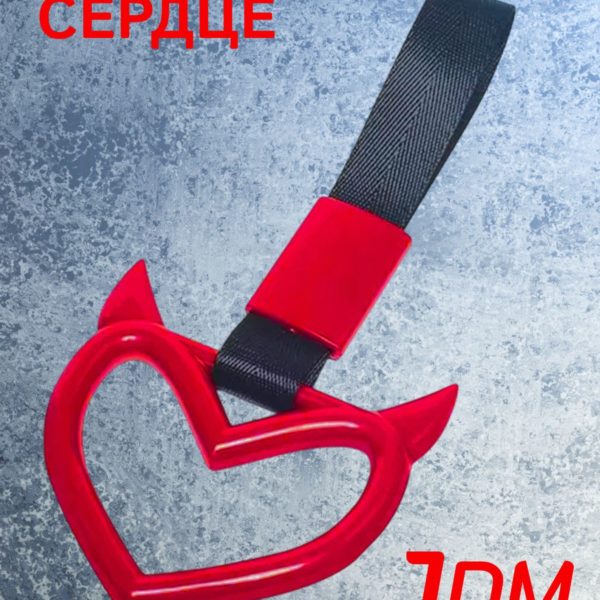 Цурикава Сердце с рожками, подвеска JDM для авто красная с черным ремешком 23.3 х 10.3 см