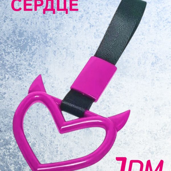 Цурикава Сердце с рожками, подвеска JDM для авто розовая с черным ремешком 23.3 х 10.3 см