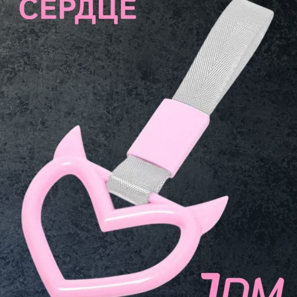 Цурикава Сердце с рожками, подвеска JDM для авто светло-розовая с серебристым ремешком 23.3 х 10.3 см