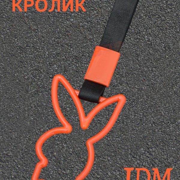 Цурикава Кролик, подвеска JDM для авто оранжевая с черным ремешком 28 х 9.2 см