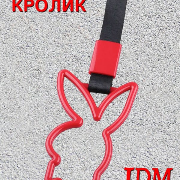 Цурикава Кролик, подвеска JDM для авто красная с черным ремешком 28 х 9.2 см