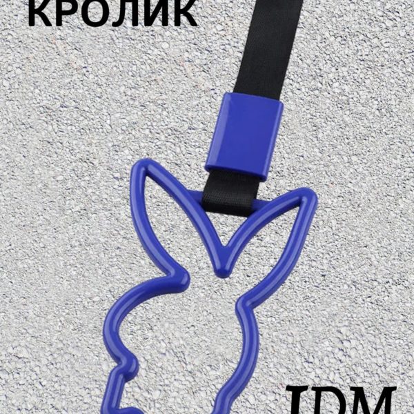Цурикава Кролик, подвеска JDM для авто синяя с черным ремешком 28 х 9.2 см