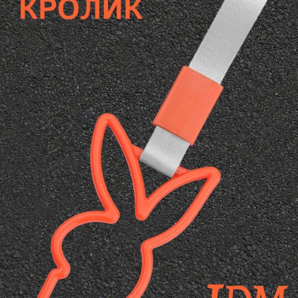 Цурикава Кролик, подвеска JDM для авто оранжевая с серебристым ремешком 28 х 9.2 см