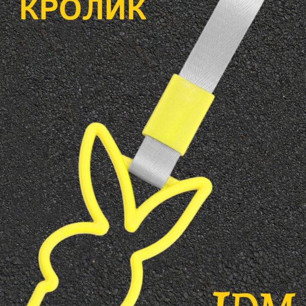 Цурикава Кролик, подвеска JDM для авто оранжевая с серебристым ремешком 28 х 9.2 см