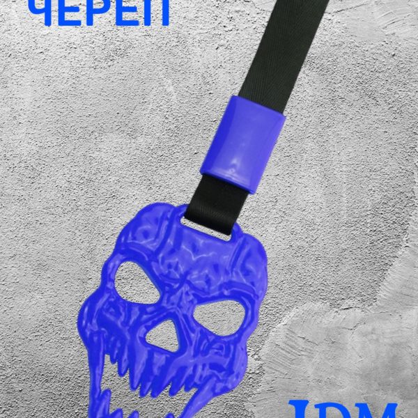 Цурикава Череп, подвеска JDM для авто синяя с черным ремешком 28 х 9 см