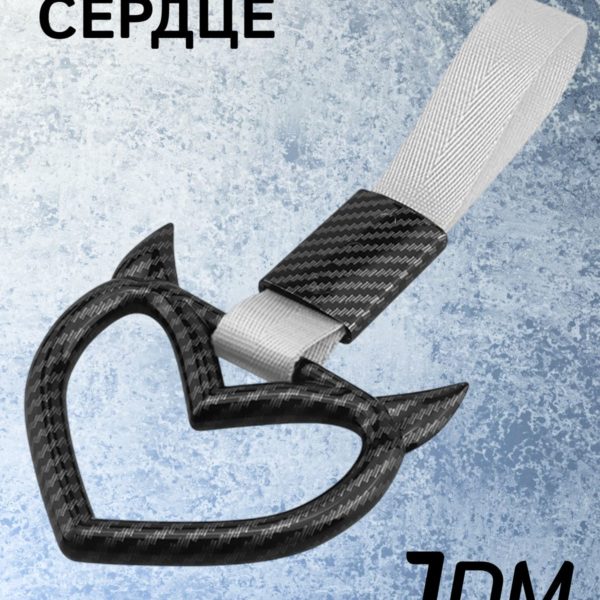 Цурикава Сердце с рожками, подвеска JDM для авто черно-серая с серебристым ремешком 23.3 х 10 см